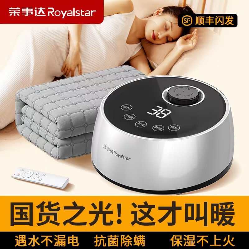 荣事达温泉水暖毯水暖电热毯水褥子电热垫调温家用电热暖毯新款毯,生活电器,电热毯/电热垫/电热地毯,淘宝优惠券,粉丝福利购,淘宝优惠卷