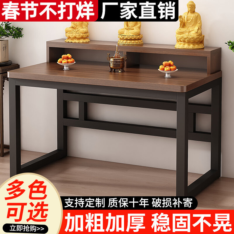供桌香案家用观音财神佛像供座台佛龛神台佛堂供香火桌供奉台桌子