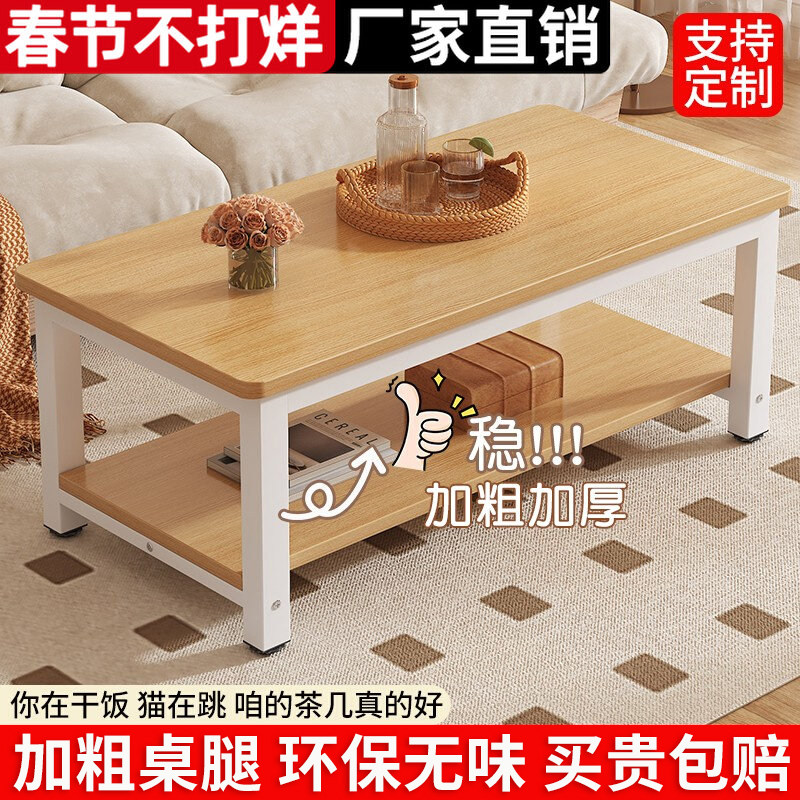 茶几客厅家用小户型餐桌2025新款出租屋简易小桌子办公室沙发茶桌