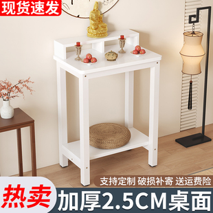 供桌香案家用贡桌财神爷关公仙桌供奉台神台柜佛龛上供专用小桌子