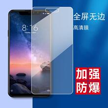 适用于红米note6钢化膜M1806E7TG手机莫n0te6全屏覆盖M1806E7TS高清模nte6抗蓝光hongmint6防指纹note6全贴合