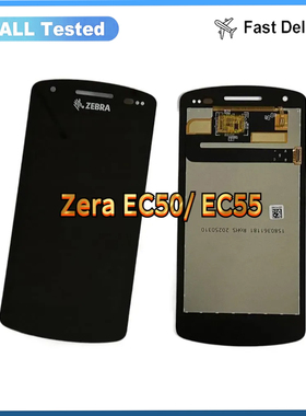 适用于斑马Zera EC50/EC55液晶屏幕总成LCD原装测试好