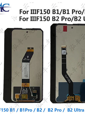 适用于 IIIF150 B2 Pro/B2 Ultra液晶屏幕总成LCD原装测试好