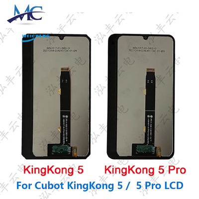 适用于库伯Cubot KingKong  5 5Pro屏幕总成