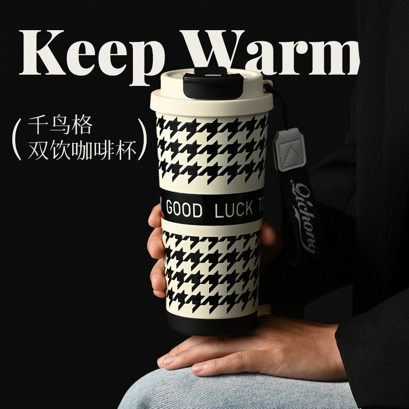 千鸟格保温杯男女礼盒316不锈钢内胆车载咖啡吸管泡茶水分离水杯,餐饮具,保冷/保温杯,淘宝优惠券,粉丝福利购,淘宝优惠卷