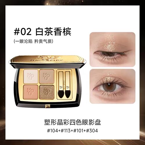 毛戈平大地眼影盘塑形晶彩眼影四色哑光细闪鎏金白茶淡妆日常正品