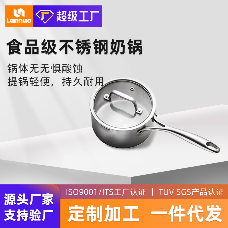 岚诺304不锈钢奶锅雪平锅小汤锅煮面锅北欧风欧式多层不粘平底锅