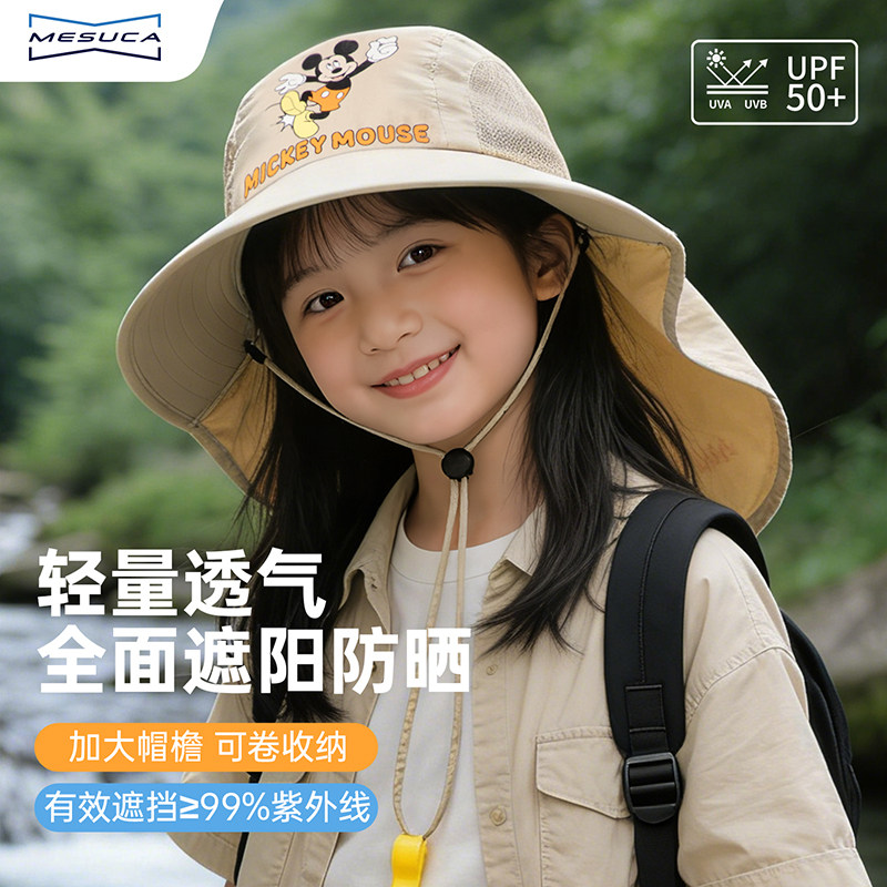 麦斯卡×迪士尼儿童防晒渔夫帽