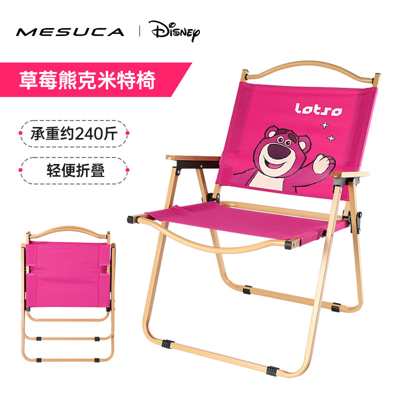 麦斯卡×迪士尼草莓熊户外折叠椅子克米特椅便携式露营椅沙滩凳子,户外/登山/野营/旅行用品,户外椅子凳子,淘宝优惠券,粉丝福利购,淘宝优惠卷
