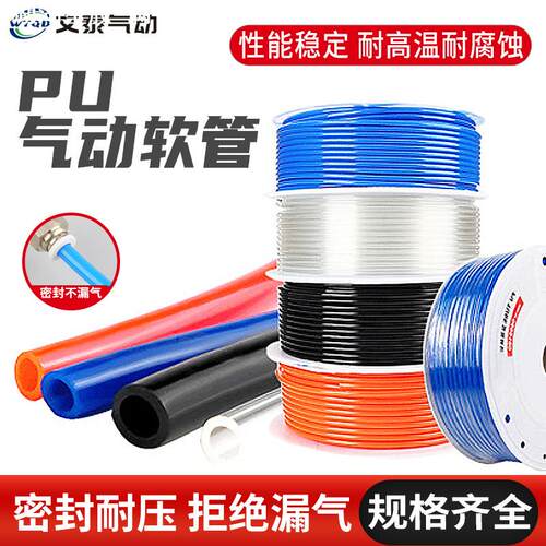 PU气动软管4mm6mm8mm10mm12mm空压机气管高压尼龙透明pu气管