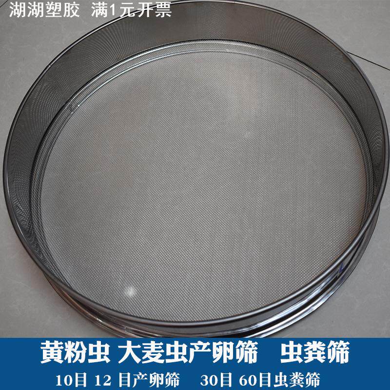 养殖场黄粉虫蛋白虫粪便筛面包虫大麦虫产卵筛大小虫分离筛筛麦麸