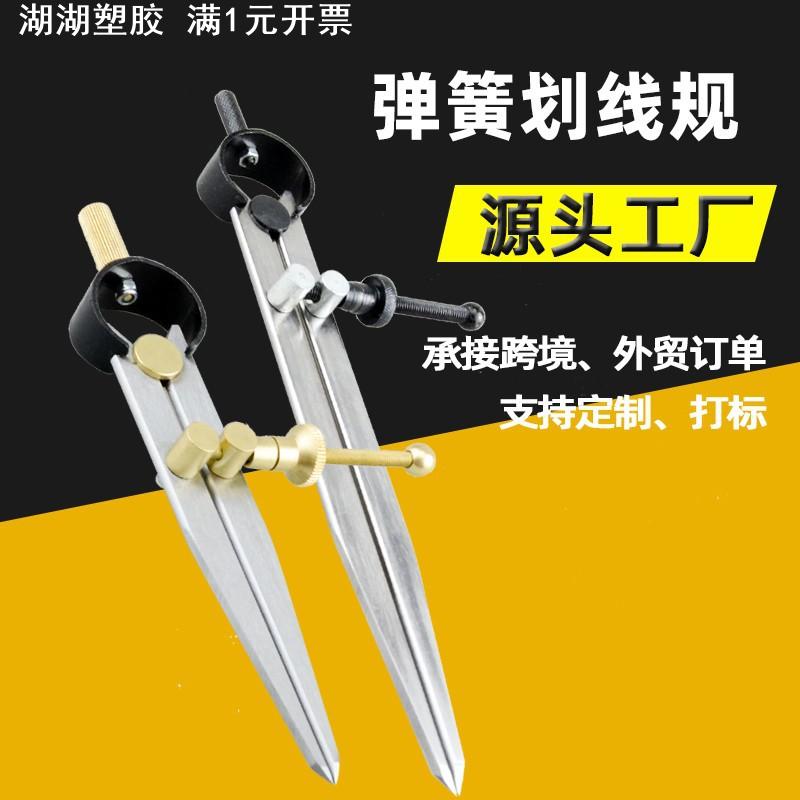 MAGTOTO曼量碳钢铜配件扁腿弹簧划规 木工圆规间距规量规定制卡规