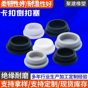 孔塞 耐高温硅胶堵头堵塞空心倒扣硅胶塞卡扣橡胶堵头卡槽式