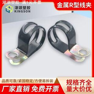 金属R型线夹电源固定夹卡箍固定线卡理线器6-50mm电缆线理线扣