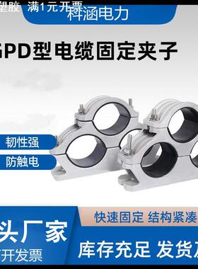 防磁三芯铝合金管母线电缆固定线夹JGPD JGWD抱箍线缆夹具卡线夹