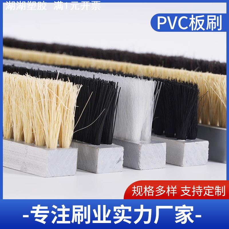 排刷 PVC板刷工业用板刷 防水刷大排刷面粉末机器刷 优惠板刷