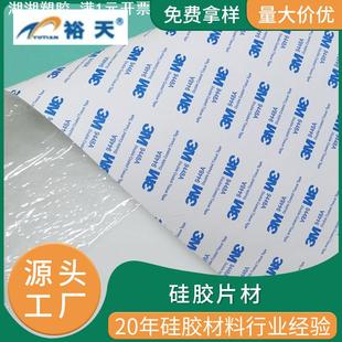 9448A背胶自粘硅胶卷材 3M自粘硅胶板 黑色网格阻燃自粘硅胶皮1米