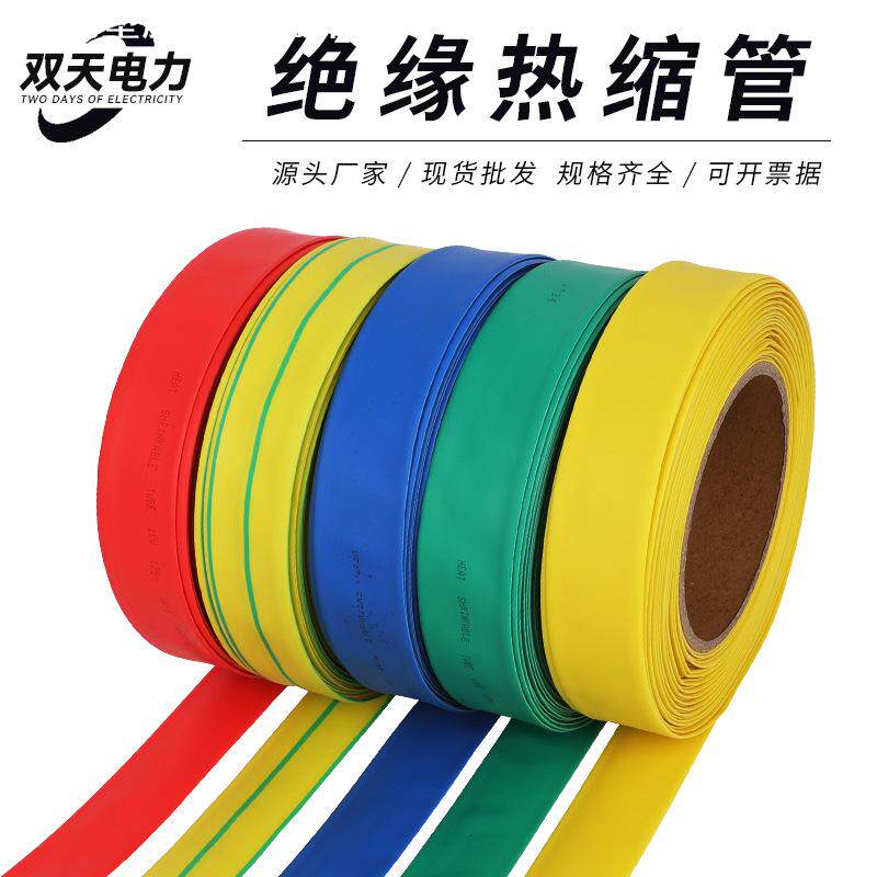 聚乙烯热缩套管绝缘双壁管热缩管电线电缆热缩管收缩管
