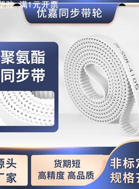 同步带5M XL L H  T10 8M 14M S2M S S5M S8M PU齿形钢丝皮带