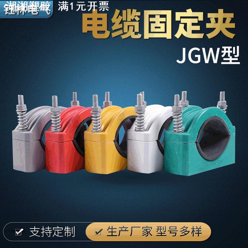 供应玻璃钢电缆固定夹线卡 电缆线夹 JGW复合电缆夹 电缆抱箍