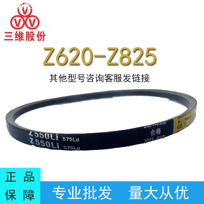 三角带Z/O620-Z/O825橡胶传动带B型C型D型工业机器洗衣机皮带