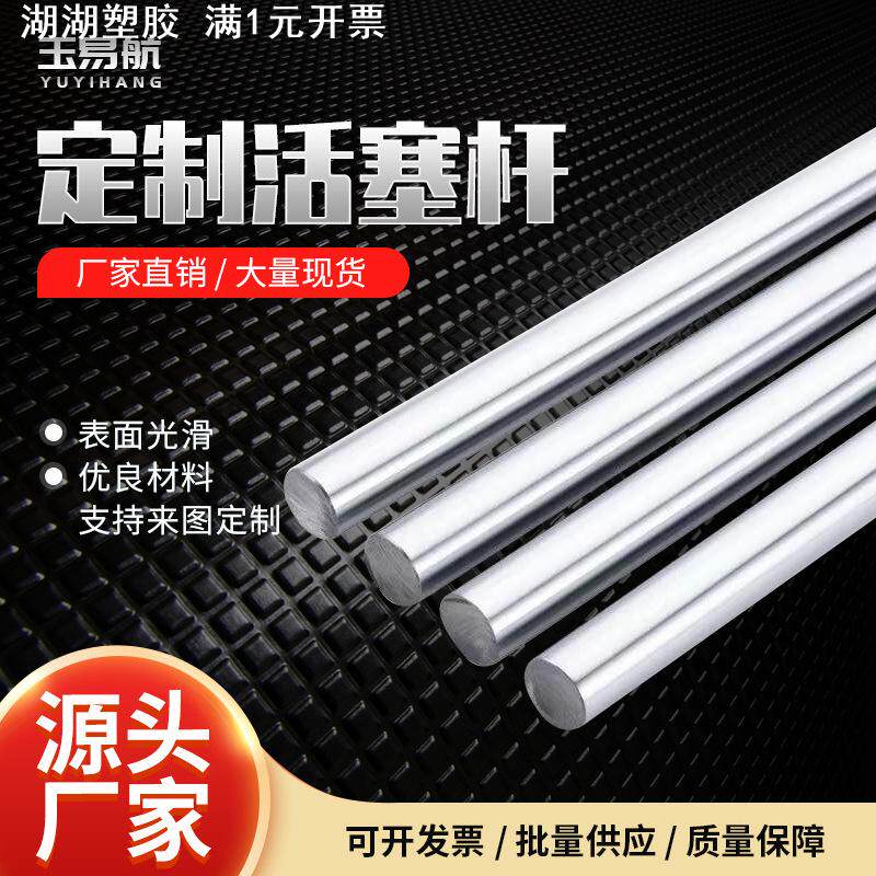 高碳钢调质软轴硬轴镀铬棒直线光轴圆柱导轨活塞杆直线轴调质轴
