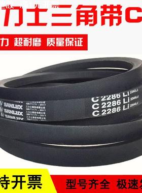 三力士三角皮带C4394Li C4400 C4420 C4445 C4450 C4496传动带C型