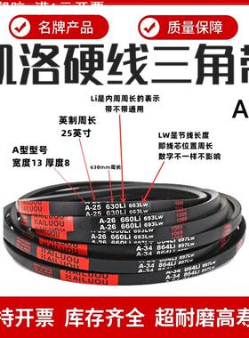 凯洛英制三角带A56 A57 A58 A59 A60 A61 A62 A63 A64 A65皮带