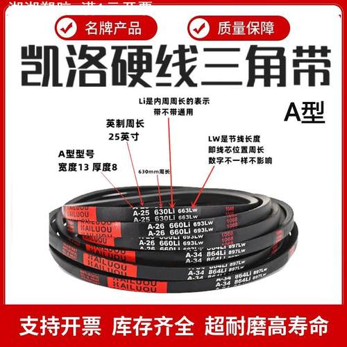凯洛英制三角带A56 A57 A58 A59 A60 A61 A62 A63 A64 A65皮带
