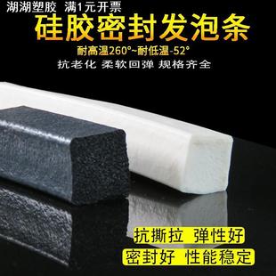 硅胶发泡方条耐高温发泡条密封胶条抗老化高弹性柔软海绵白色胶条