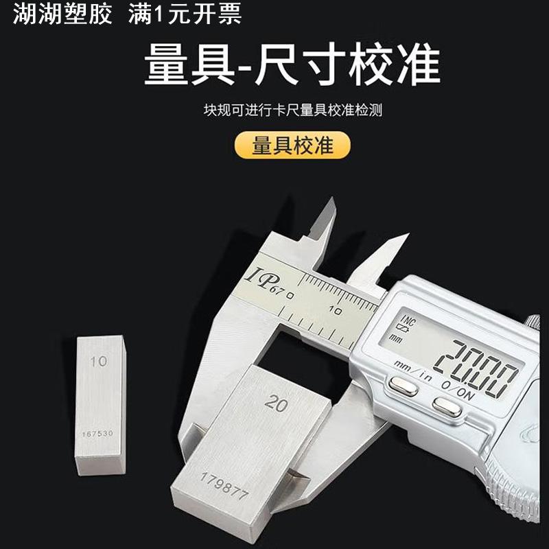 ll高速钢块规套装千分尺卡尺校准对块32 47 83 112件0级1级量图片