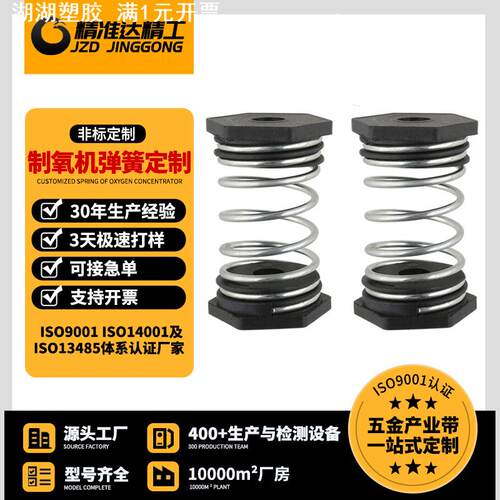 供应压缩弹簧制氧机电子电器不锈钢弹簧圆柱触摸弹簧定 制做