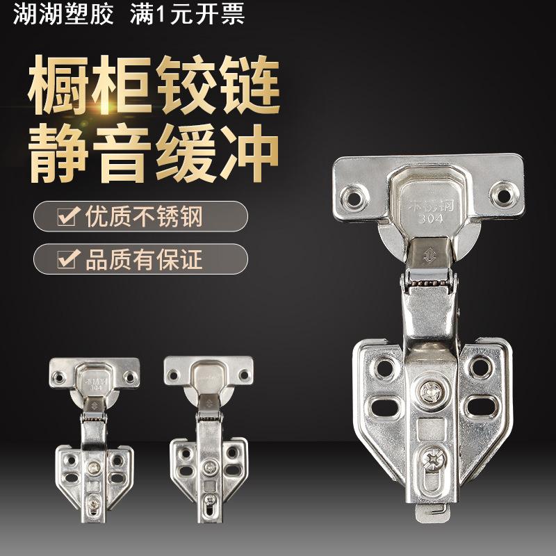 品优二段力静音不锈钢铰链橱柜合页液压缓冲铰链柜门衣柜阻尼合页