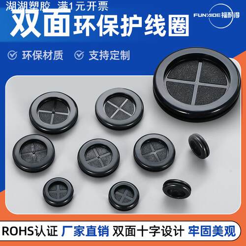 环保双面护线圈橡胶过线圈防尘出线护套环机箱橡胶圈橡皮圈密封圈