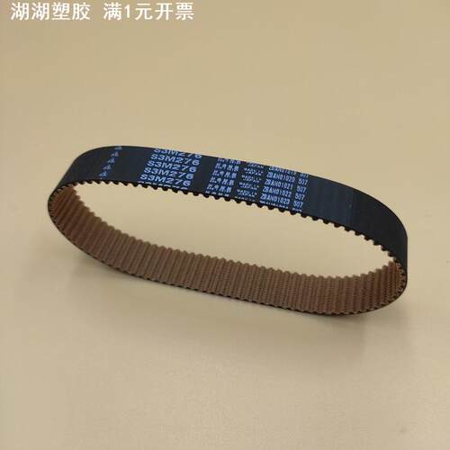三之星MBL清洁型同步皮带S255S258S261S264S267S276