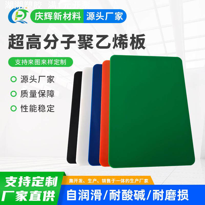 超高分子量聚乙烯板UHMWPE板耐磨高分子塑料板食品级upe板材