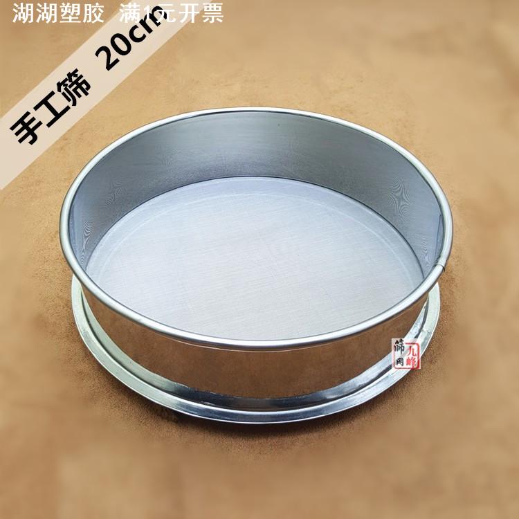 标准分样筛304不锈钢筛子200目500目800目1000目过滤网20cm细韶意