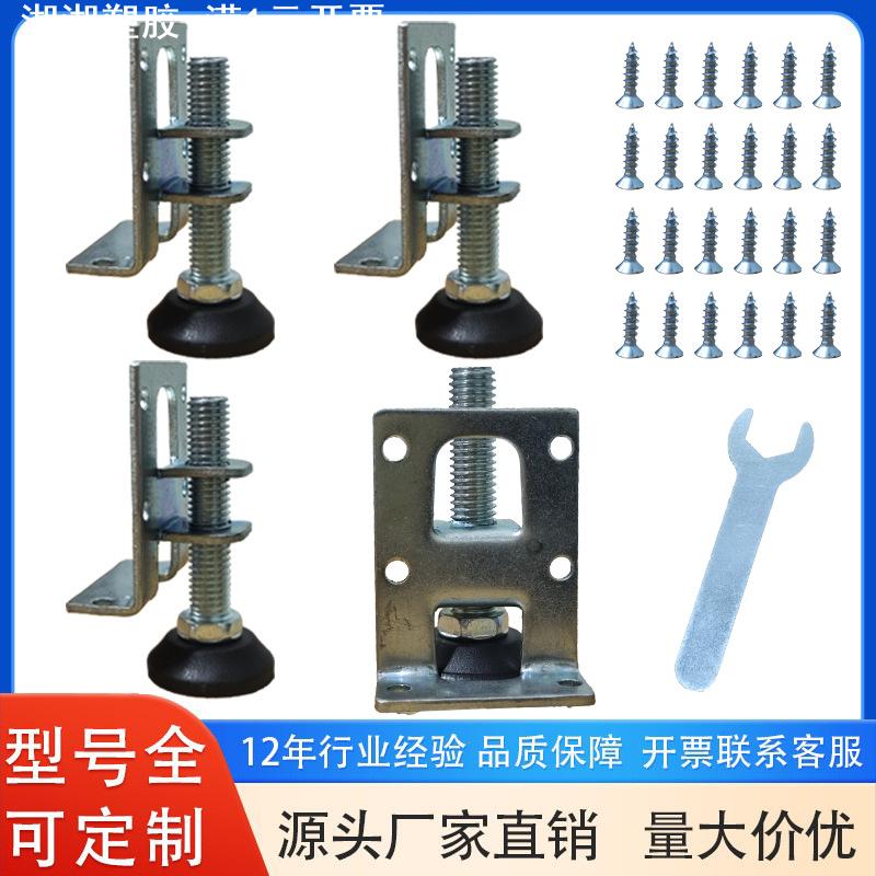 衣柜可调脚橱柜脚家具地脚可调节螺丝脚垫重型托架调整脚杯家具脚