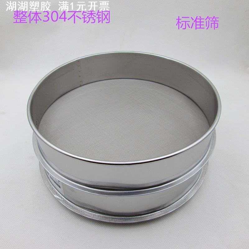 70YF40cm筛子筛网面粉筛304不锈钢分样筛8-200目试验筛超细过滤网