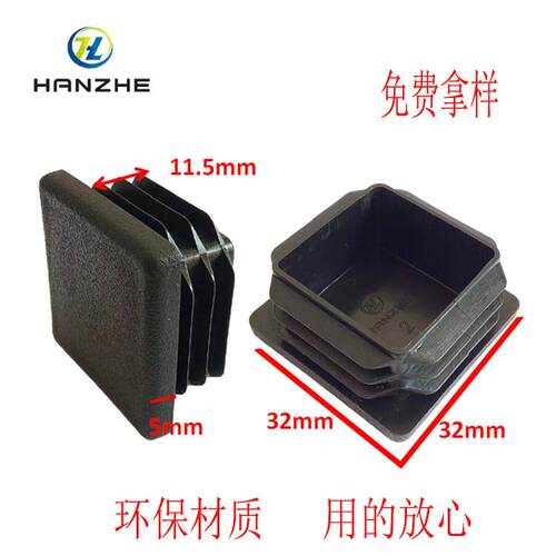 直销32方管塞塑料堵头方型塞头不锈钢方形塞子黑色胶塞塑胶塞