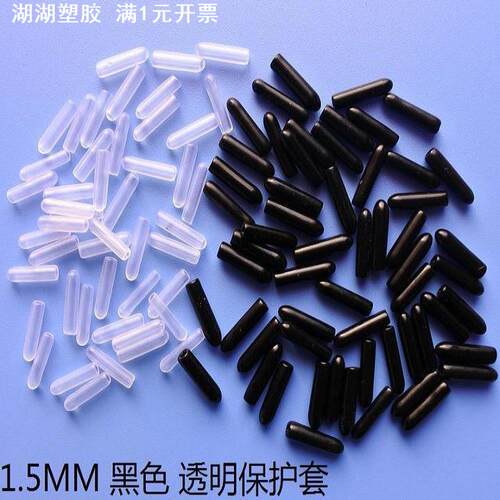 1.5MM橡胶帽塑料帽圆管封帽橡胶护套螺纹保护套橡胶保护帽橡皮帽