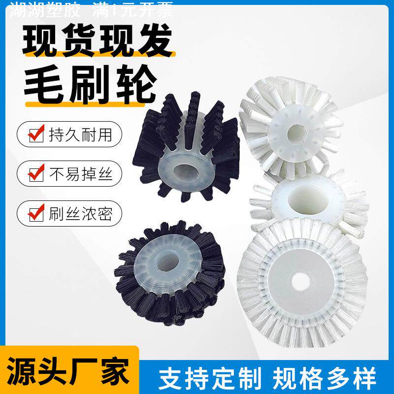 工业毛刷轮 滚筒刷 小型圆筒刷子 清洗机毛刷 尼龙丝空心毛刷轮