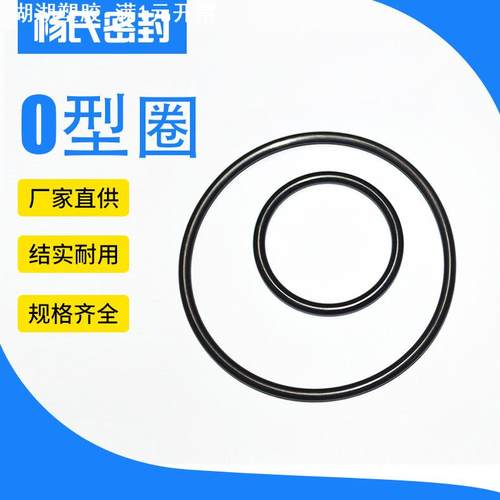 橡胶密封圈骨架油封o型圈线径4MM,外径103*4-460*4防尘圈导向带