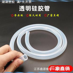 14mm 食品级硅胶管软管透明饮水机无味硅橡胶耐高温水管3