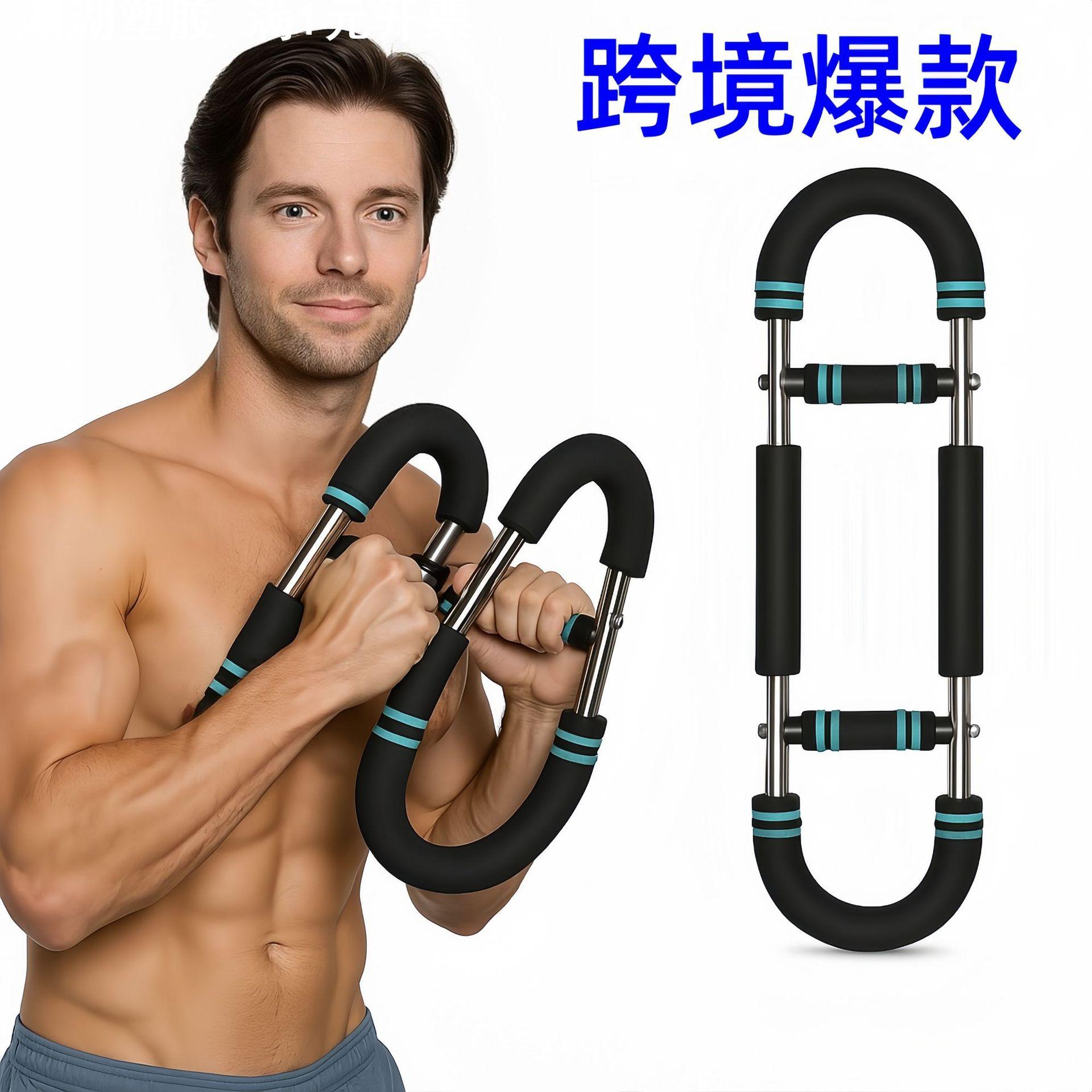 多功能U型臂力器三档可调节运动健身器材锻炼臂力训练器