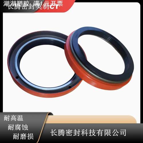 长腾英制CT美国卡车铁姆肯NATIONAL370048A油浴拖车轮毂骨架油封