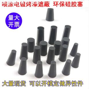 硅胶塞烤漆遮蔽保护硅胶塞 大量现货耐高温锥形硅橡胶堵头 堵孔塞