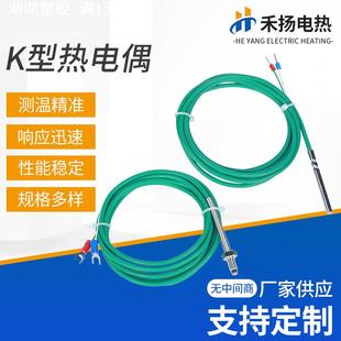 K型热电偶硅胶线耐折抗震M6螺钉探针温度传感器