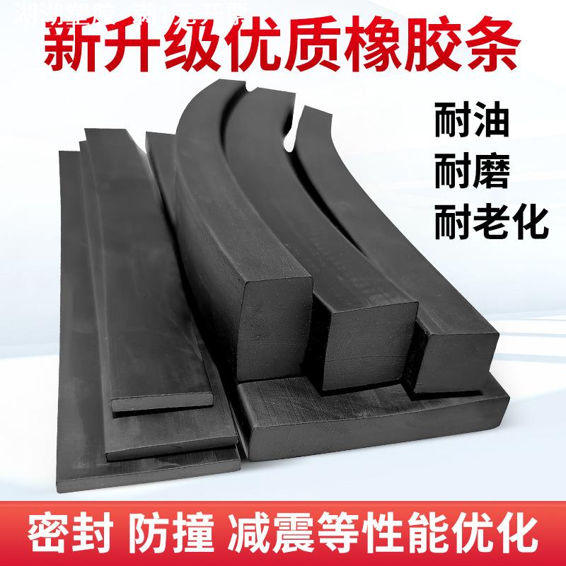 橡胶条实心方条扁条丁晴硬耐油耐磨耐压减震缓冲船用橡塑密封条图片