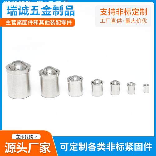 弹簧球头柱塞D3-12有台阶不锈钢定位珠压入式球头柱塞弹簧定位珠